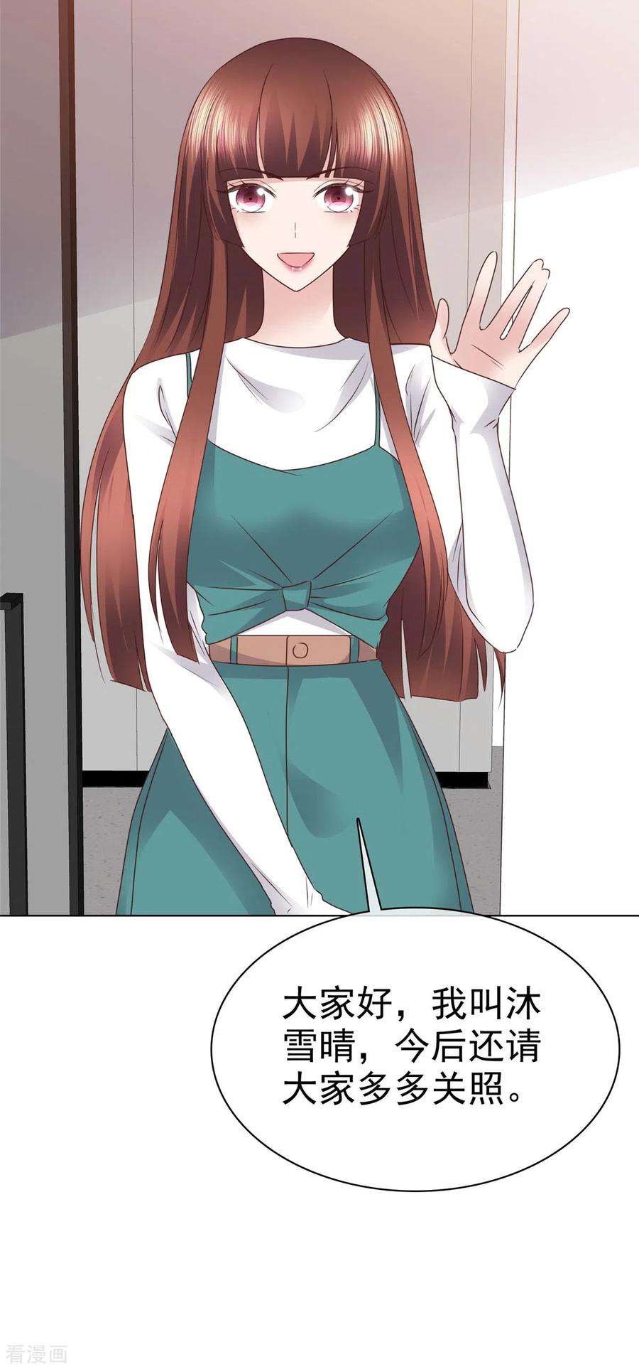 恶女为配：猎爱狂想曲90话 用心包装