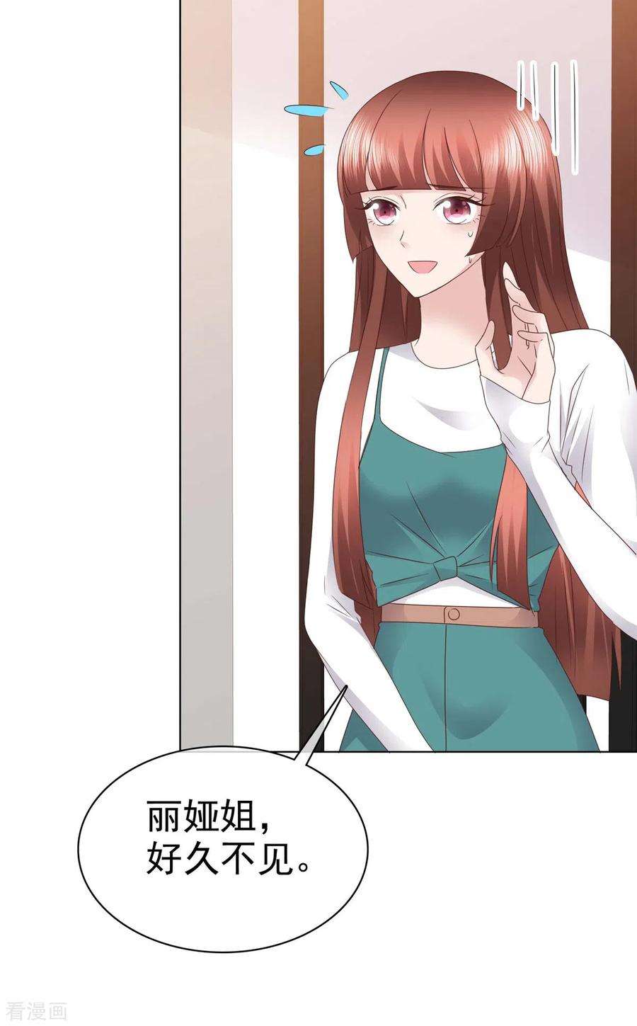 恶女为配：猎爱狂想曲90话 用心包装