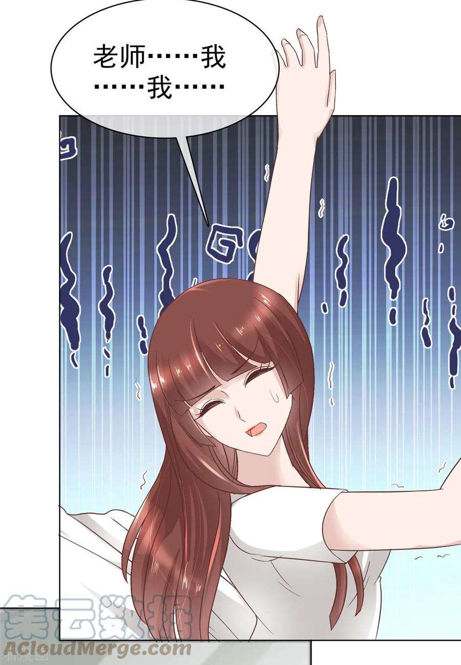 恶女为配：猎爱狂想曲91话 故意针对我