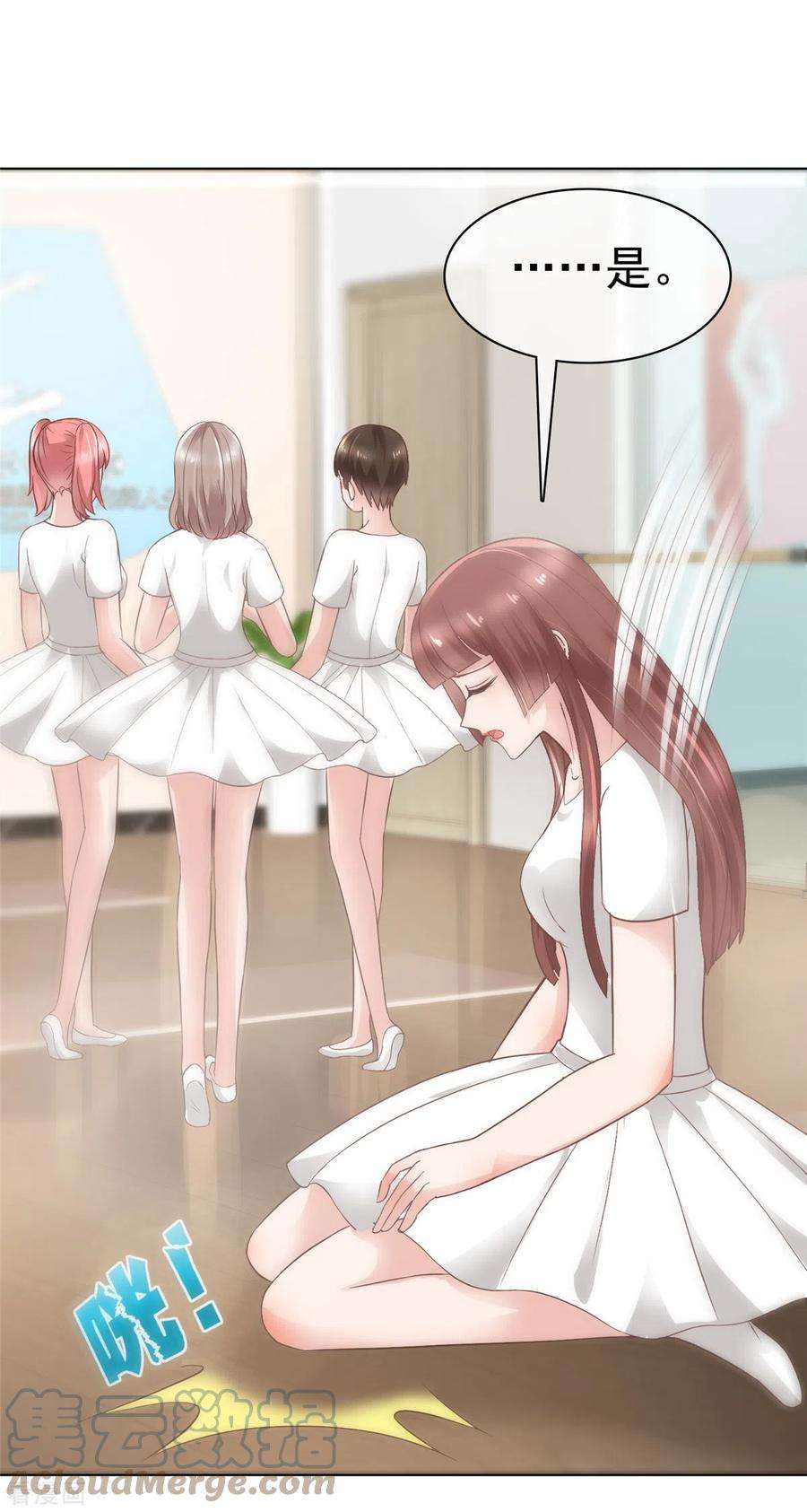 恶女为配：猎爱狂想曲91话 故意针对我