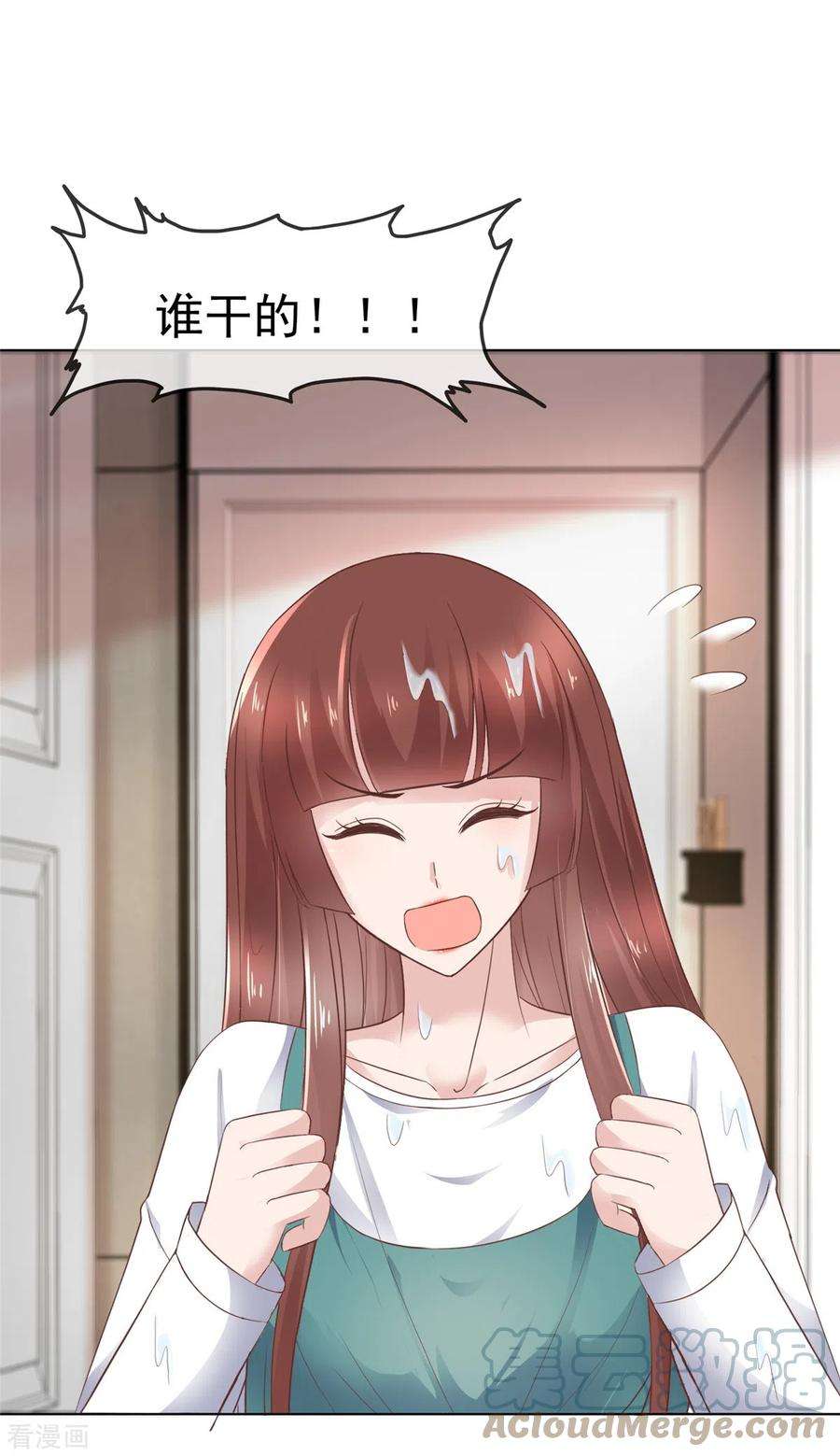 恶女为配：猎爱狂想曲91话 故意针对我