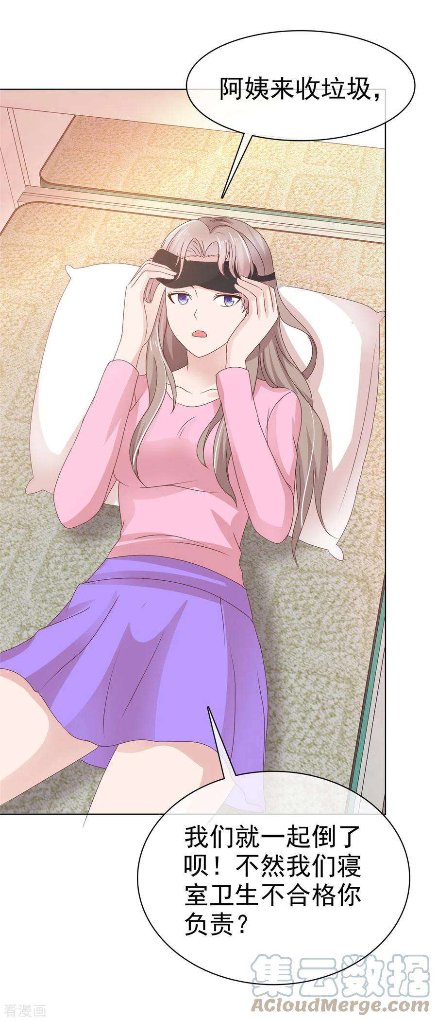 恶女为配：猎爱狂想曲91话 故意针对我