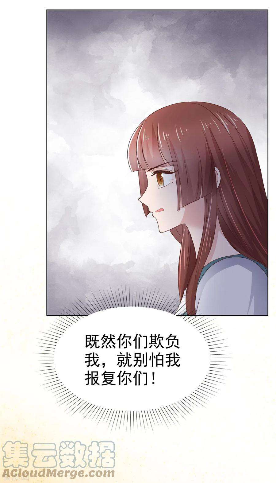 恶女为配：猎爱狂想曲91话 故意针对我