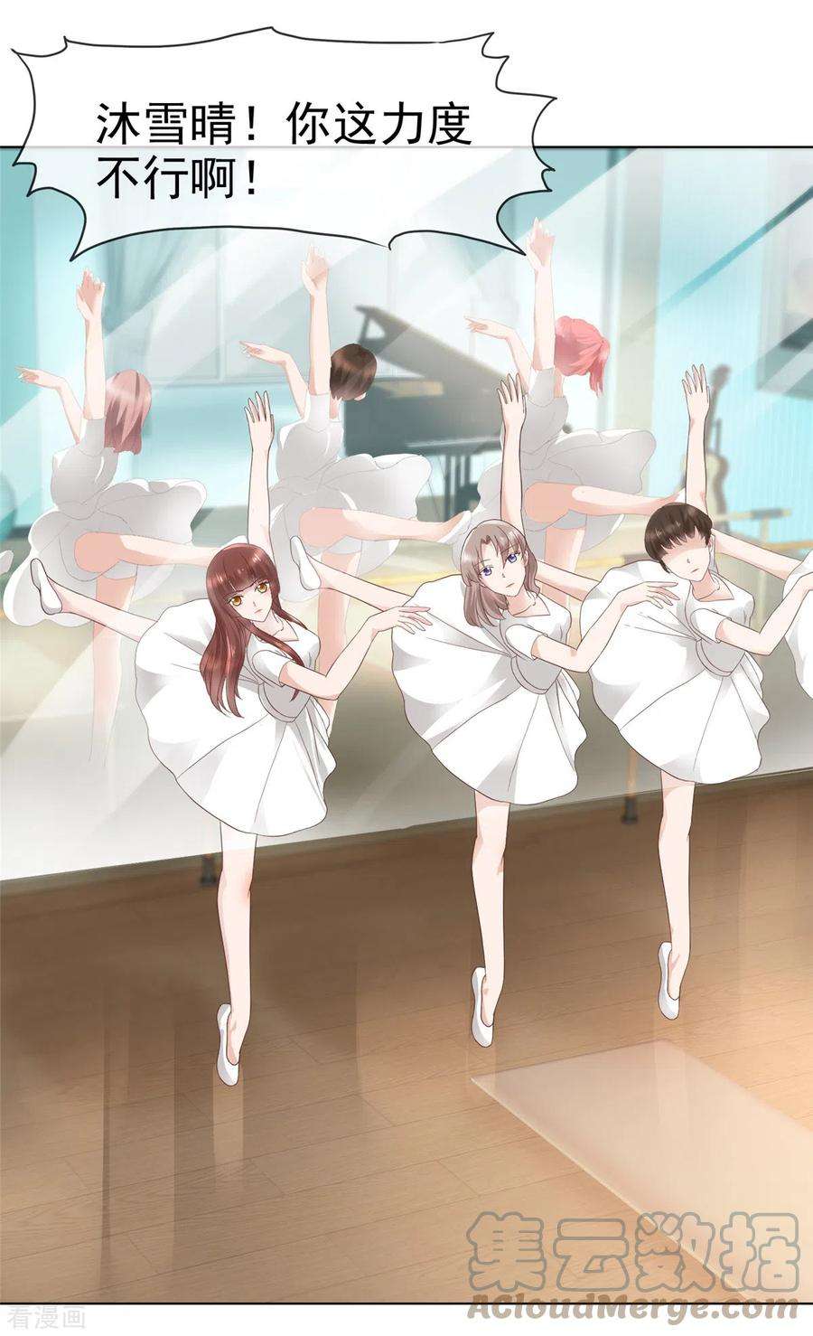 恶女为配：猎爱狂想曲91话 故意针对我