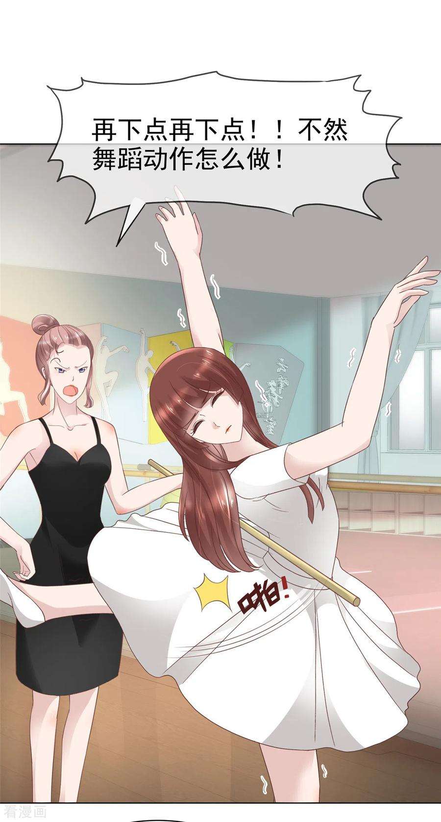 恶女为配：猎爱狂想曲91话 故意针对我