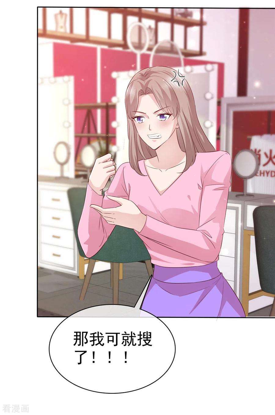 恶女为配：猎爱狂想曲92话 你污蔑我！