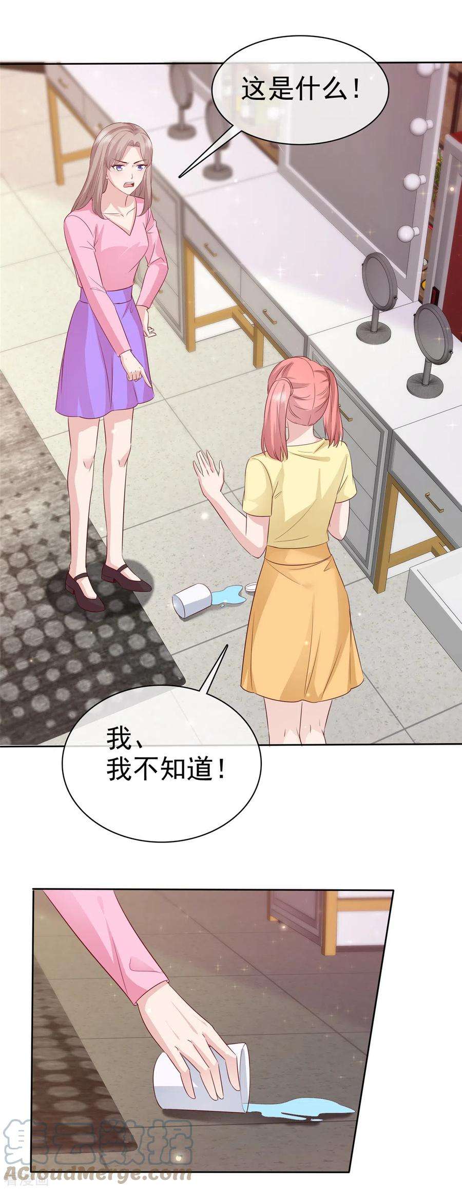 恶女为配：猎爱狂想曲92话 你污蔑我！