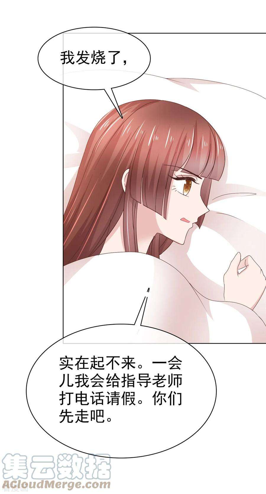 恶女为配：猎爱狂想曲92话 你污蔑我！