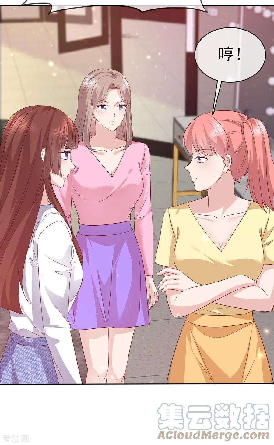 恶女为配：猎爱狂想曲92话 你污蔑我！