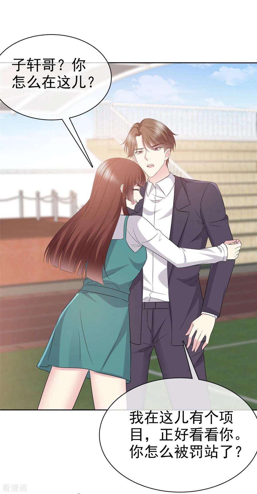 恶女为配：猎爱狂想曲92话 你污蔑我！