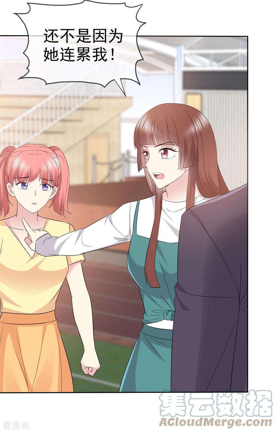 恶女为配：猎爱狂想曲92话 你污蔑我！