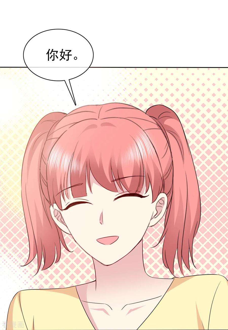 恶女为配：猎爱狂想曲92话 你污蔑我！
