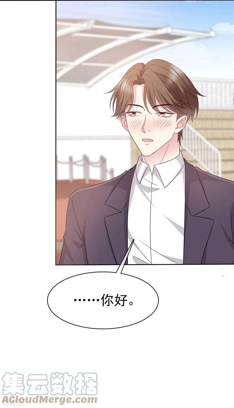 恶女为配：猎爱狂想曲92话 你污蔑我！