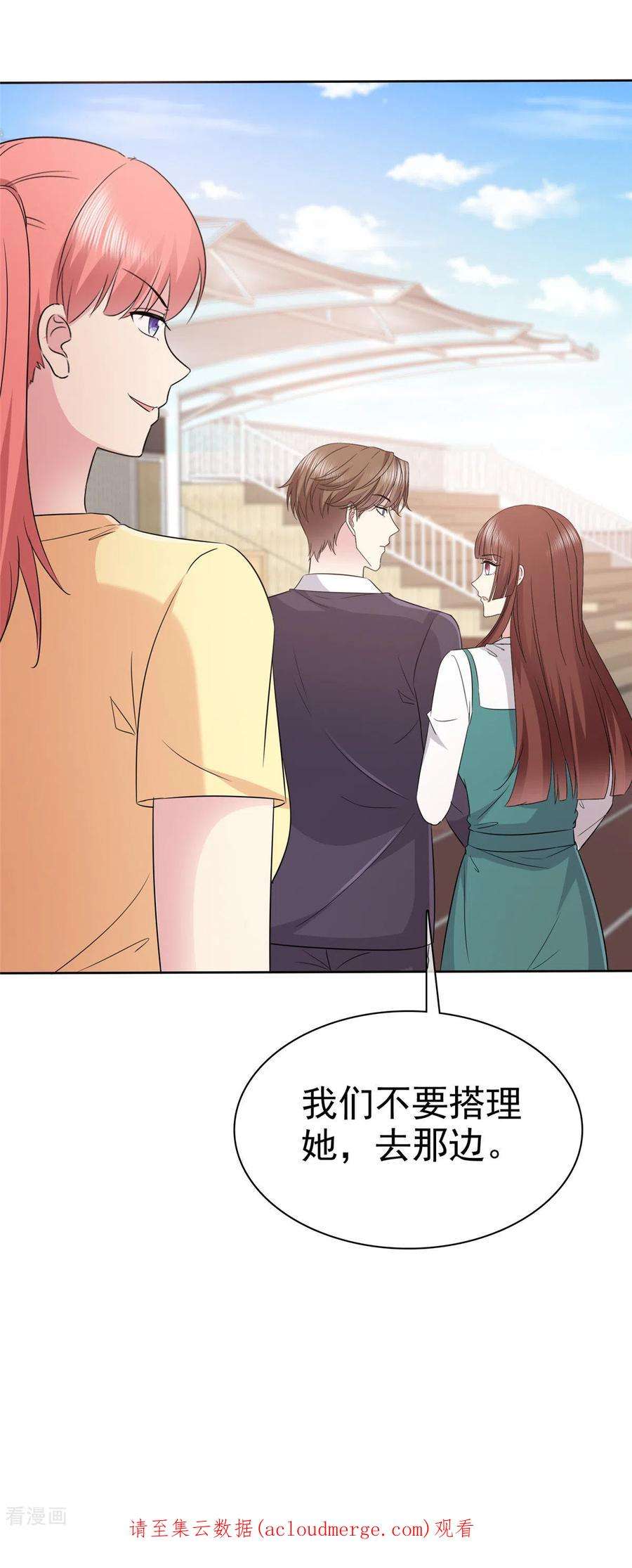 恶女为配：猎爱狂想曲92话 你污蔑我！