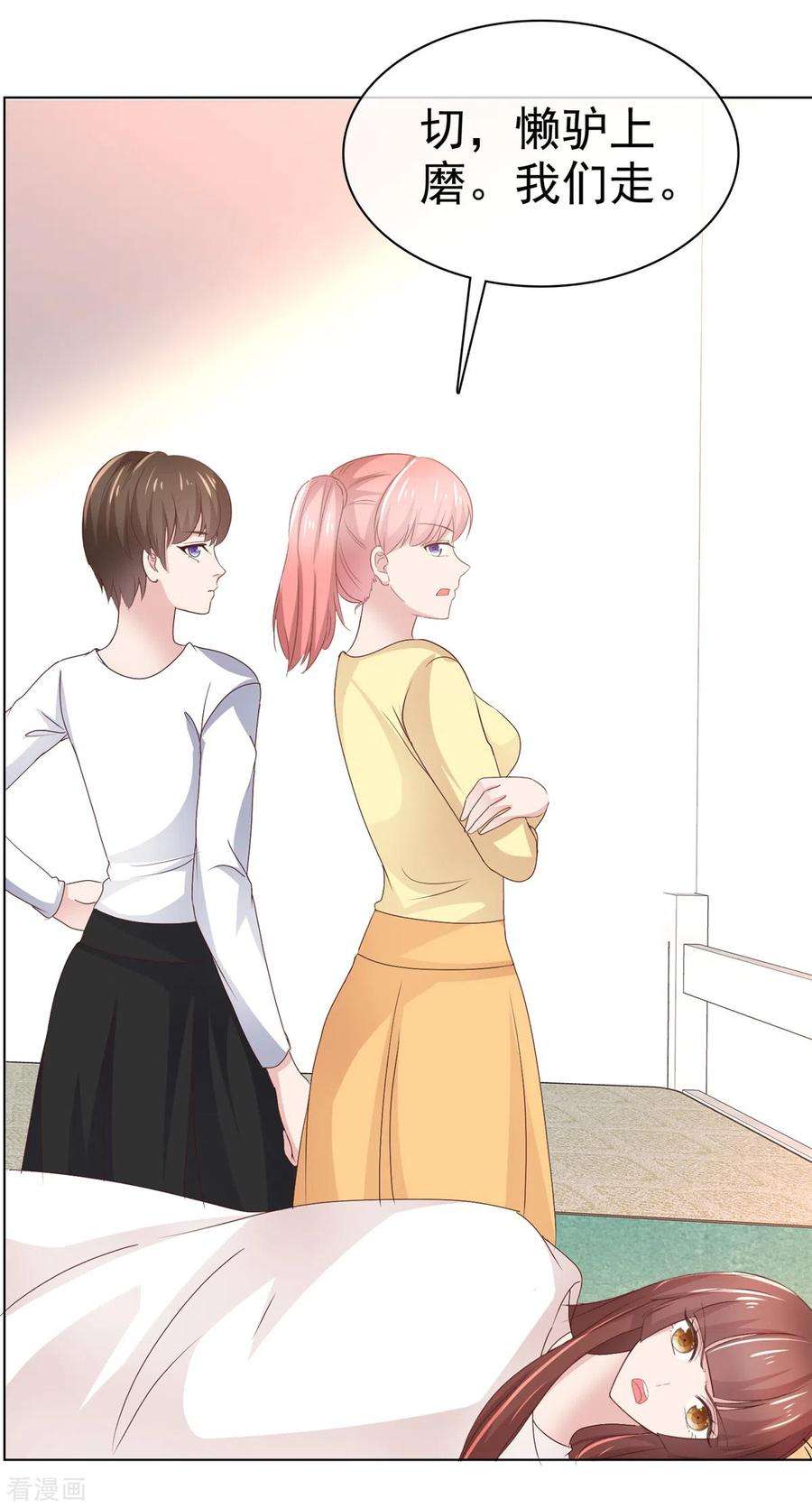 恶女为配：猎爱狂想曲92话 你污蔑我！