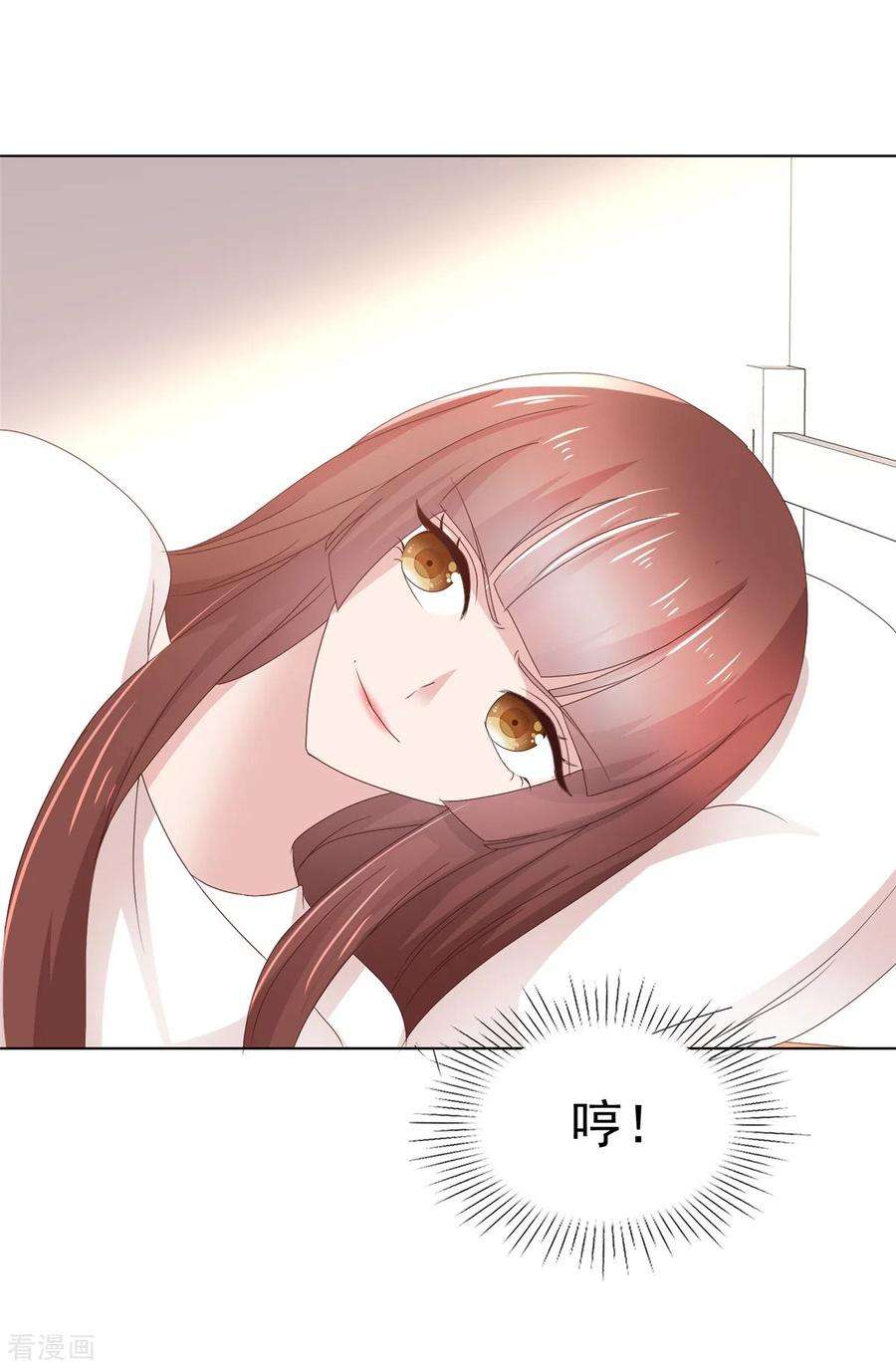 恶女为配：猎爱狂想曲92话 你污蔑我！