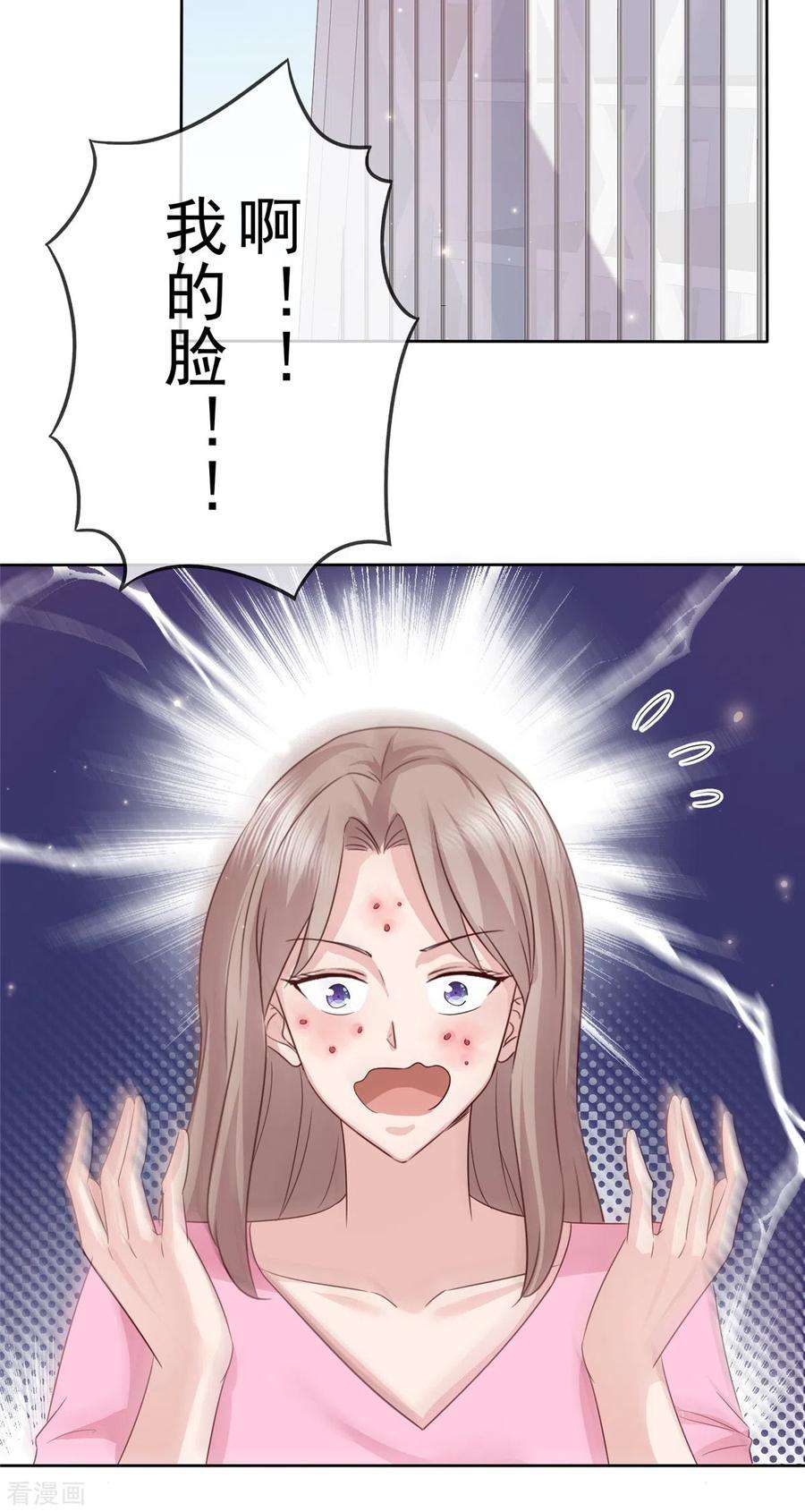恶女为配：猎爱狂想曲92话 你污蔑我！
