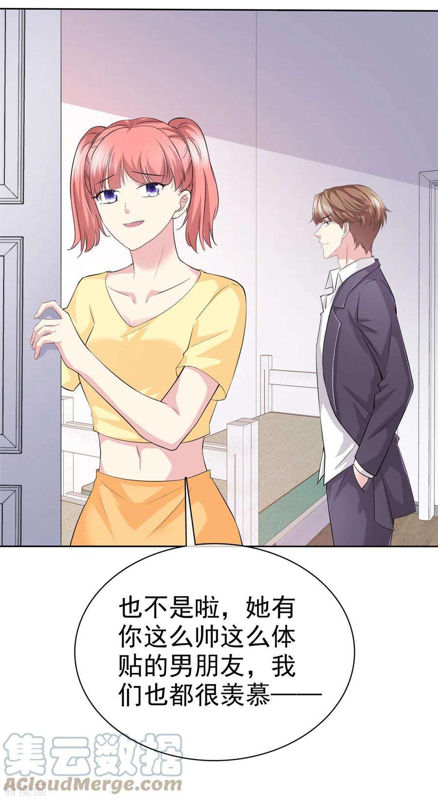 恶女为配：猎爱狂想曲93话 子轩哥，我怕！