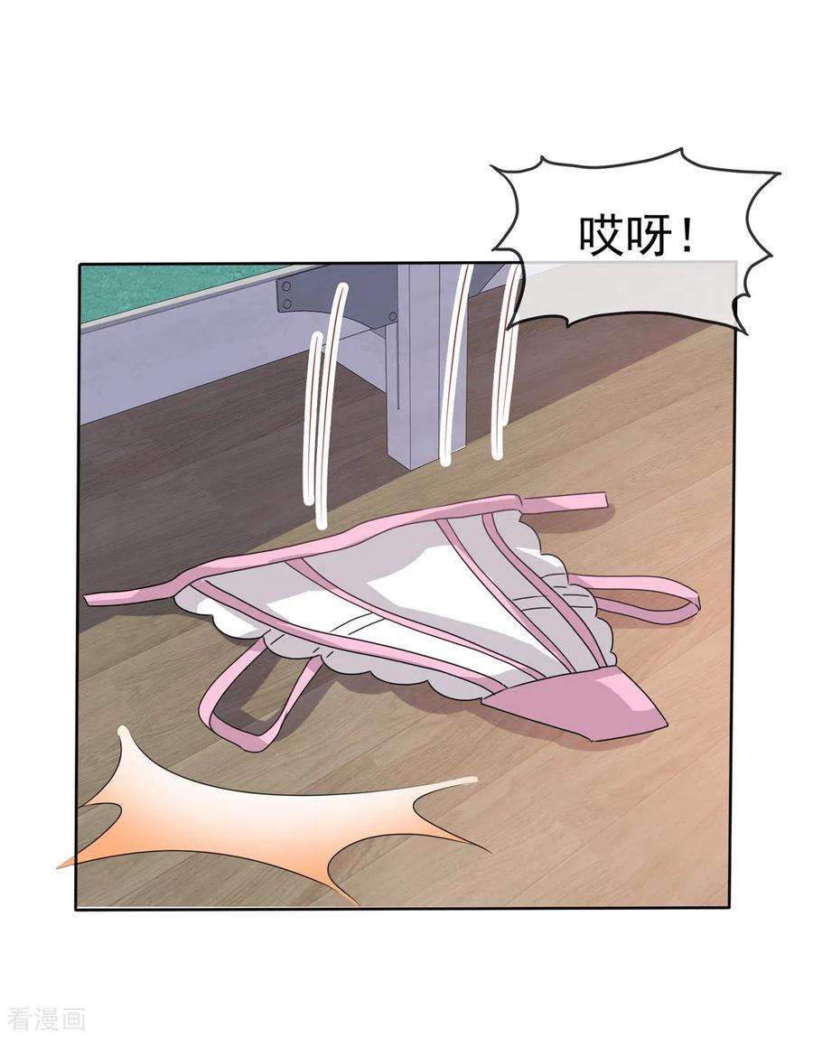 恶女为配：猎爱狂想曲93话 子轩哥，我怕！