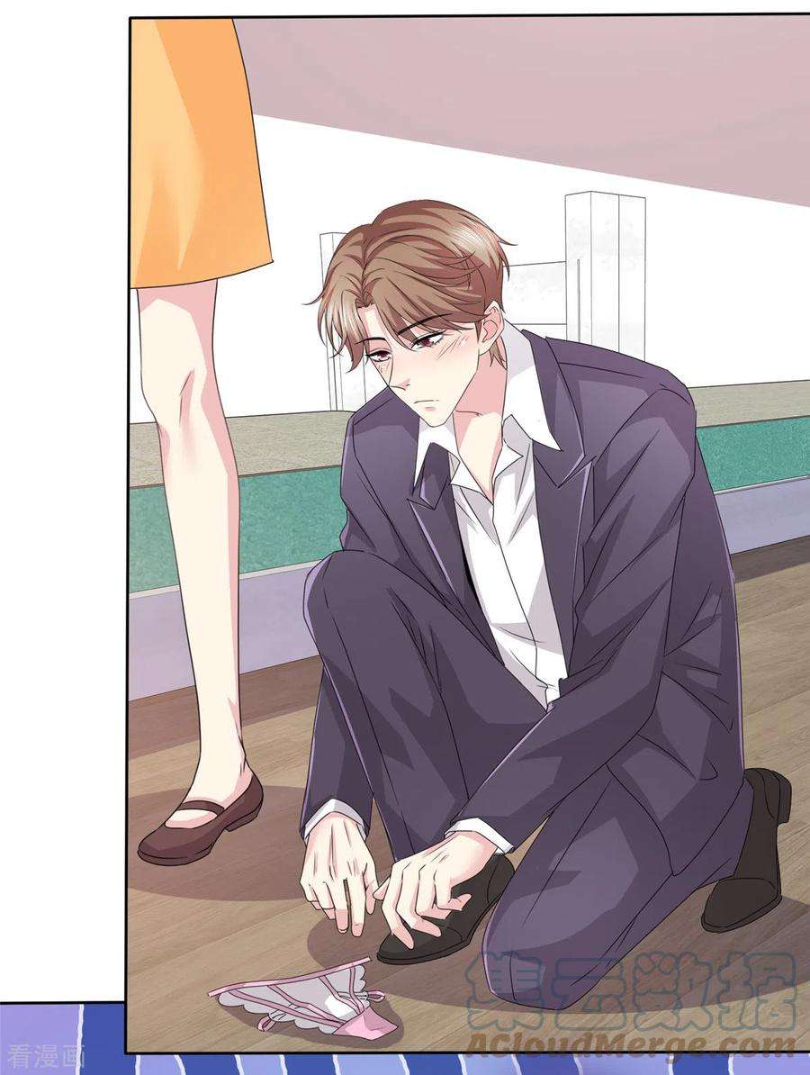 恶女为配：猎爱狂想曲93话 子轩哥，我怕！