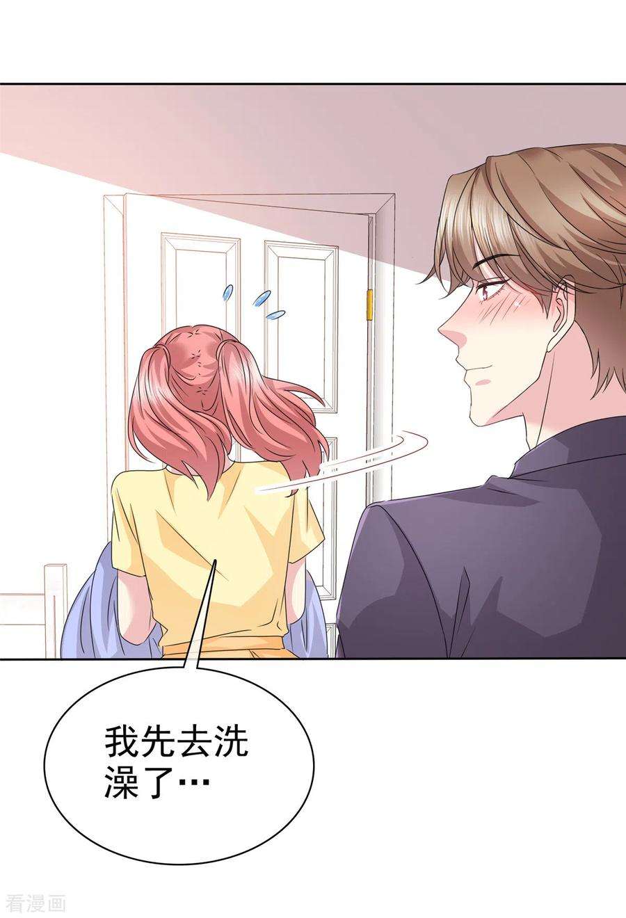 恶女为配：猎爱狂想曲93话 子轩哥，我怕！