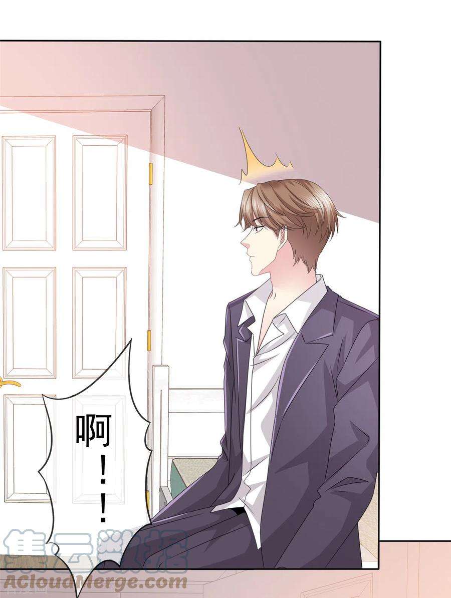 恶女为配：猎爱狂想曲93话 子轩哥，我怕！