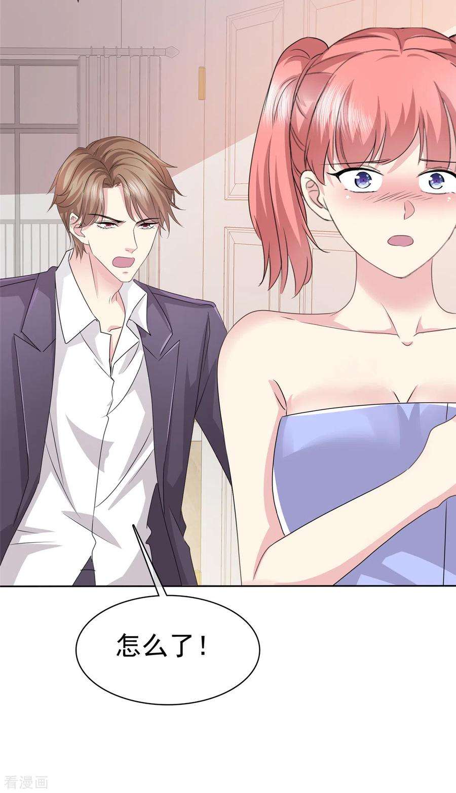 恶女为配：猎爱狂想曲93话 子轩哥，我怕！