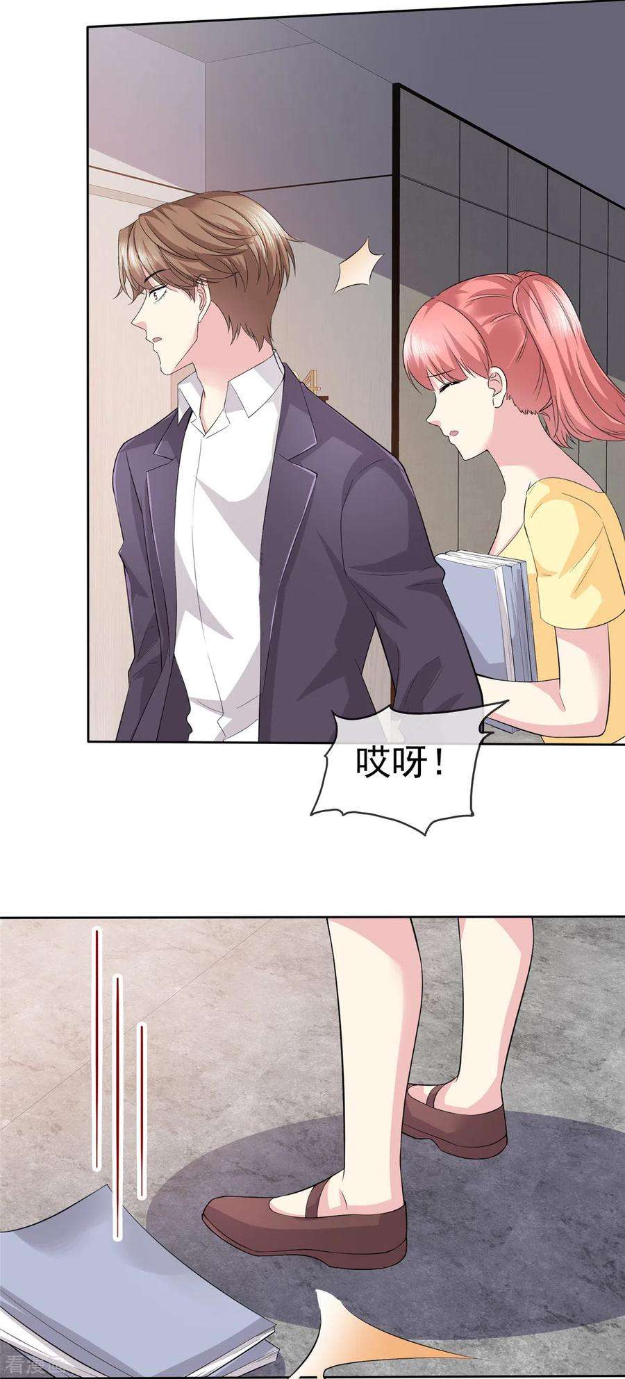 恶女为配：猎爱狂想曲93话 子轩哥，我怕！