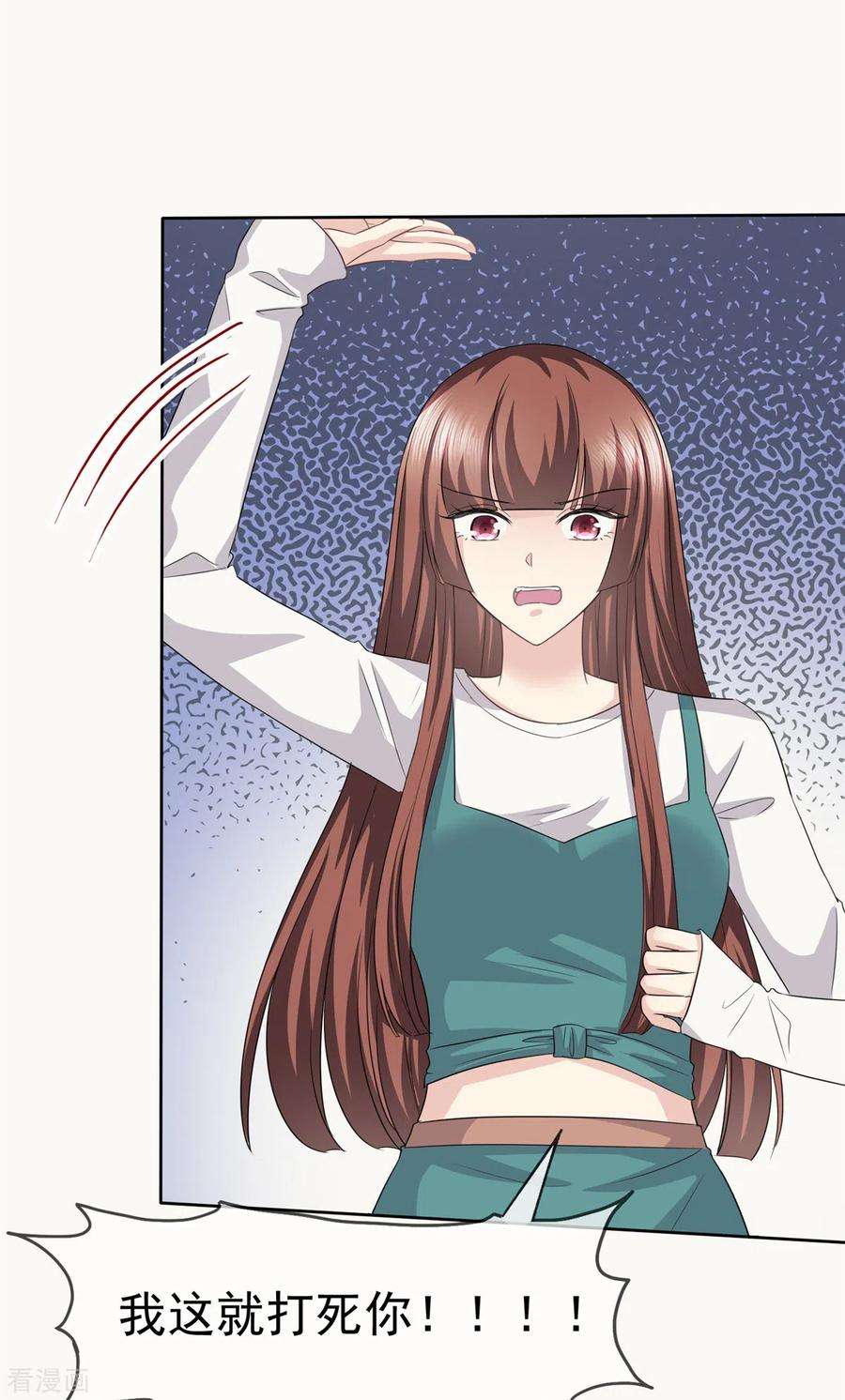 恶女为配：猎爱狂想曲94话 快看，有八卦！