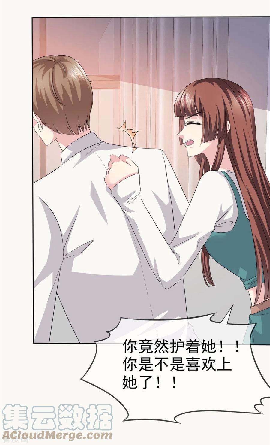 恶女为配：猎爱狂想曲94话 快看，有八卦！