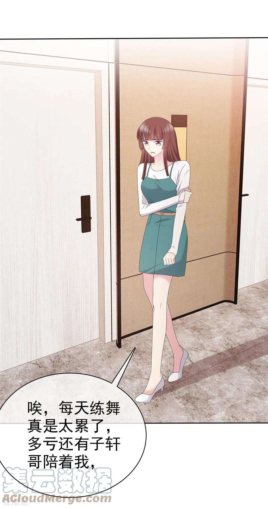 恶女为配：猎爱狂想曲94话 快看，有八卦！