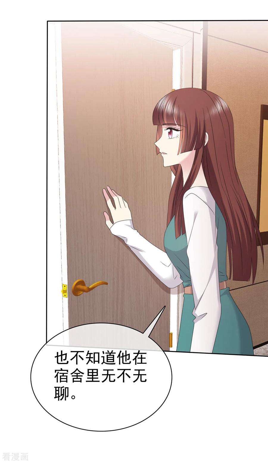 恶女为配：猎爱狂想曲94话 快看，有八卦！