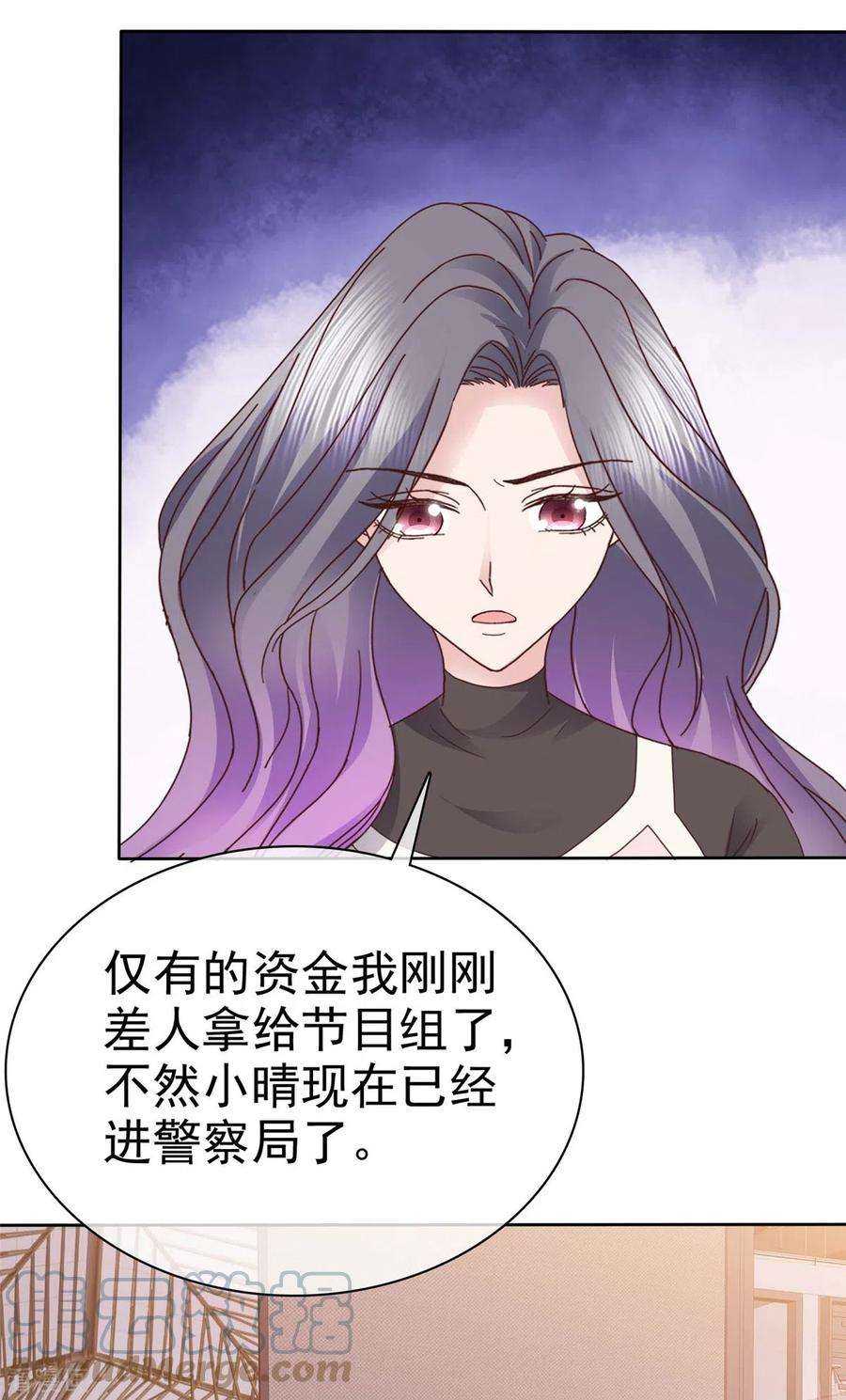 恶女为配：猎爱狂想曲95话 远远不够