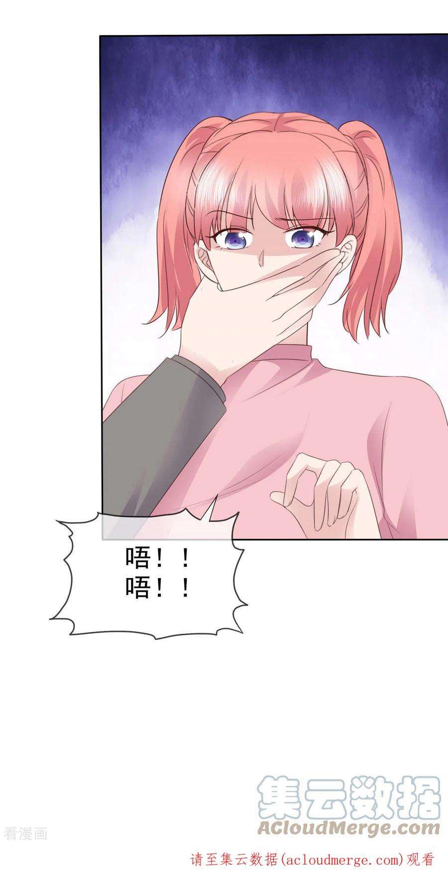 恶女为配：猎爱狂想曲95话 远远不够