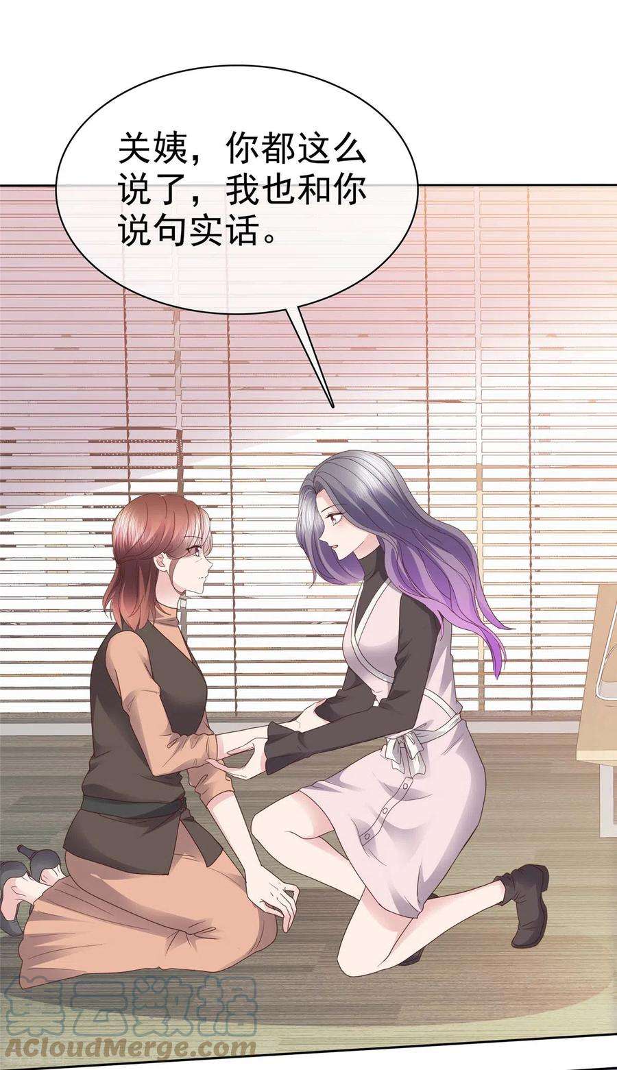 恶女为配：猎爱狂想曲95话 远远不够