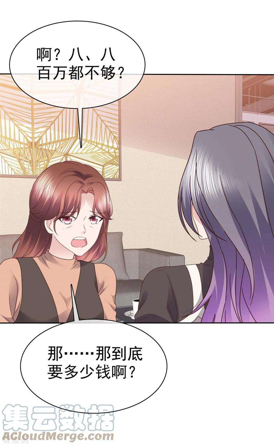 恶女为配：猎爱狂想曲95话 远远不够