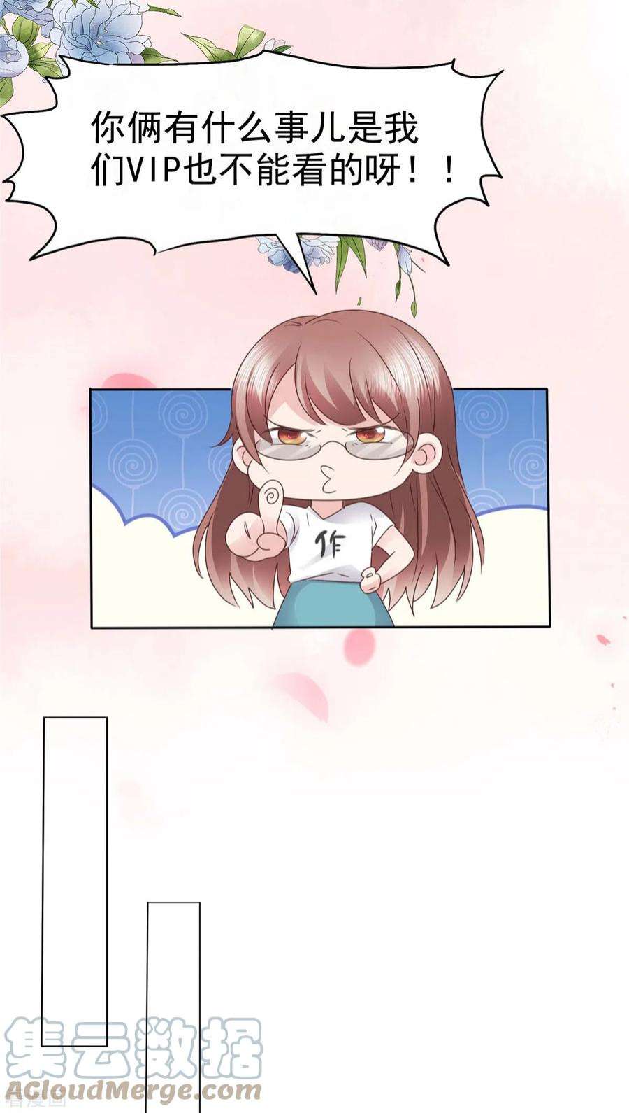 恶女为配：猎爱狂想曲96话 爱你没有理由