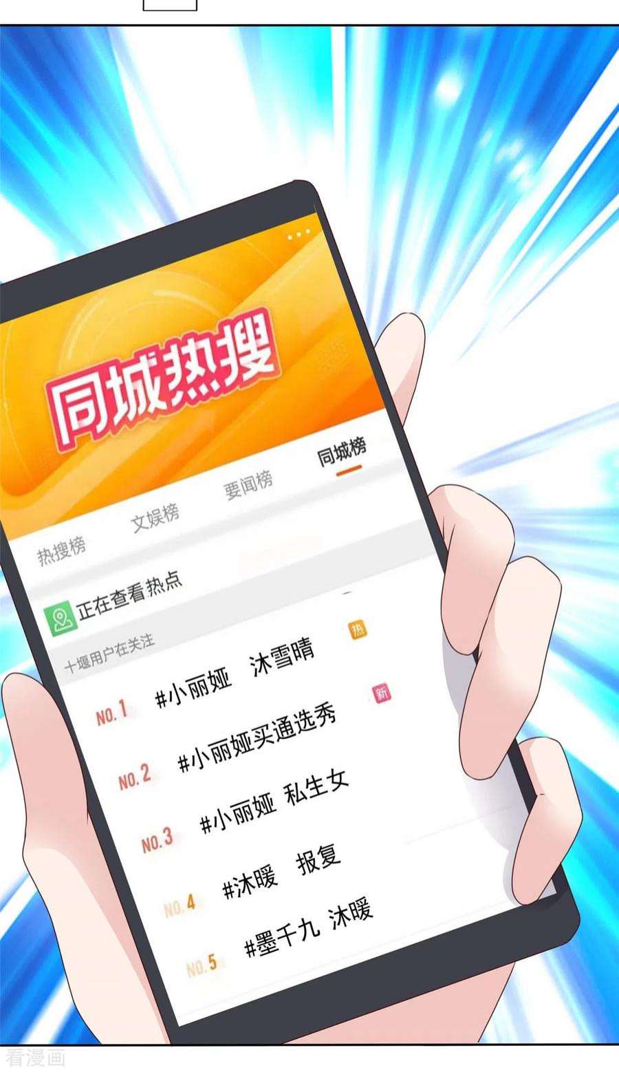 恶女为配：猎爱狂想曲96话 爱你没有理由