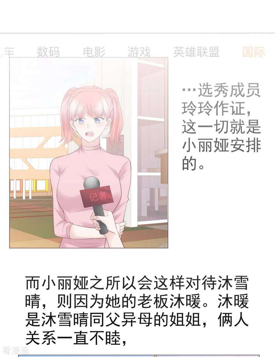 恶女为配：猎爱狂想曲96话 爱你没有理由