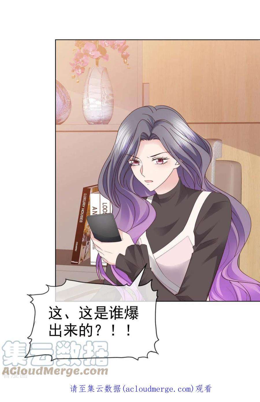 恶女为配：猎爱狂想曲96话 爱你没有理由