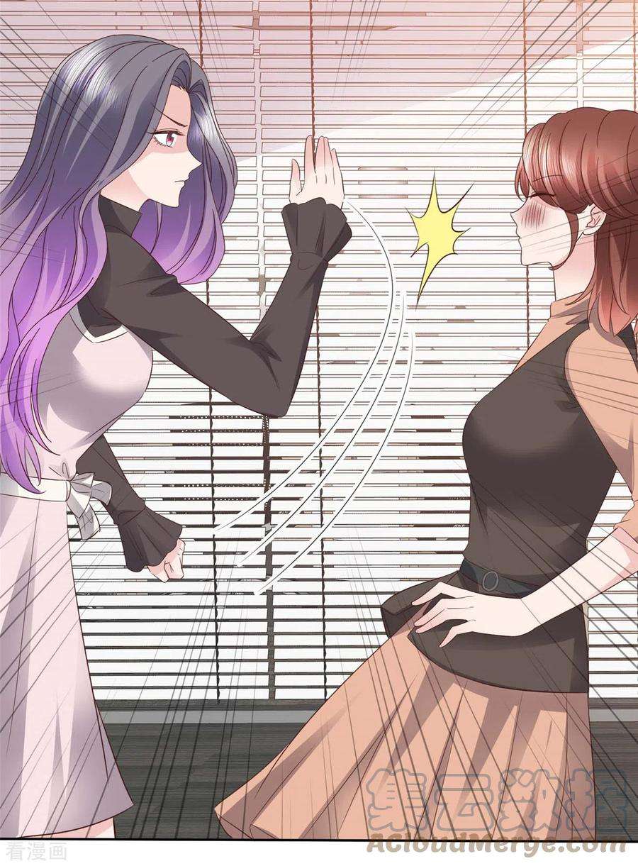 恶女为配：猎爱狂想曲97话 你好可怕
