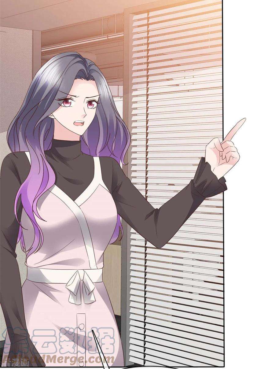 恶女为配：猎爱狂想曲97话 你好可怕