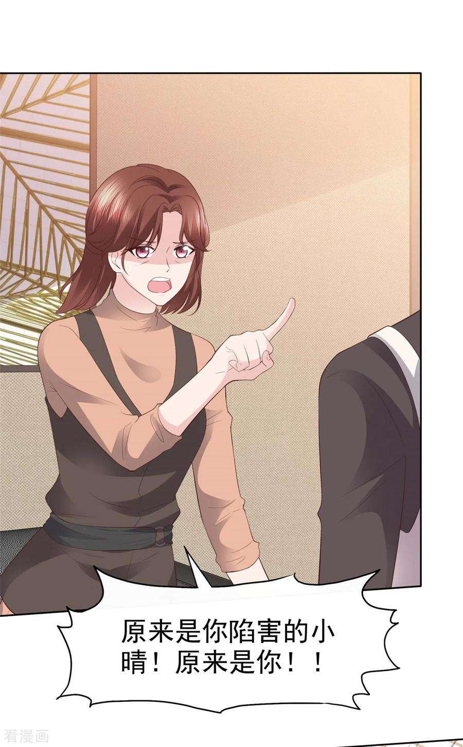 恶女为配：猎爱狂想曲97话 你好可怕