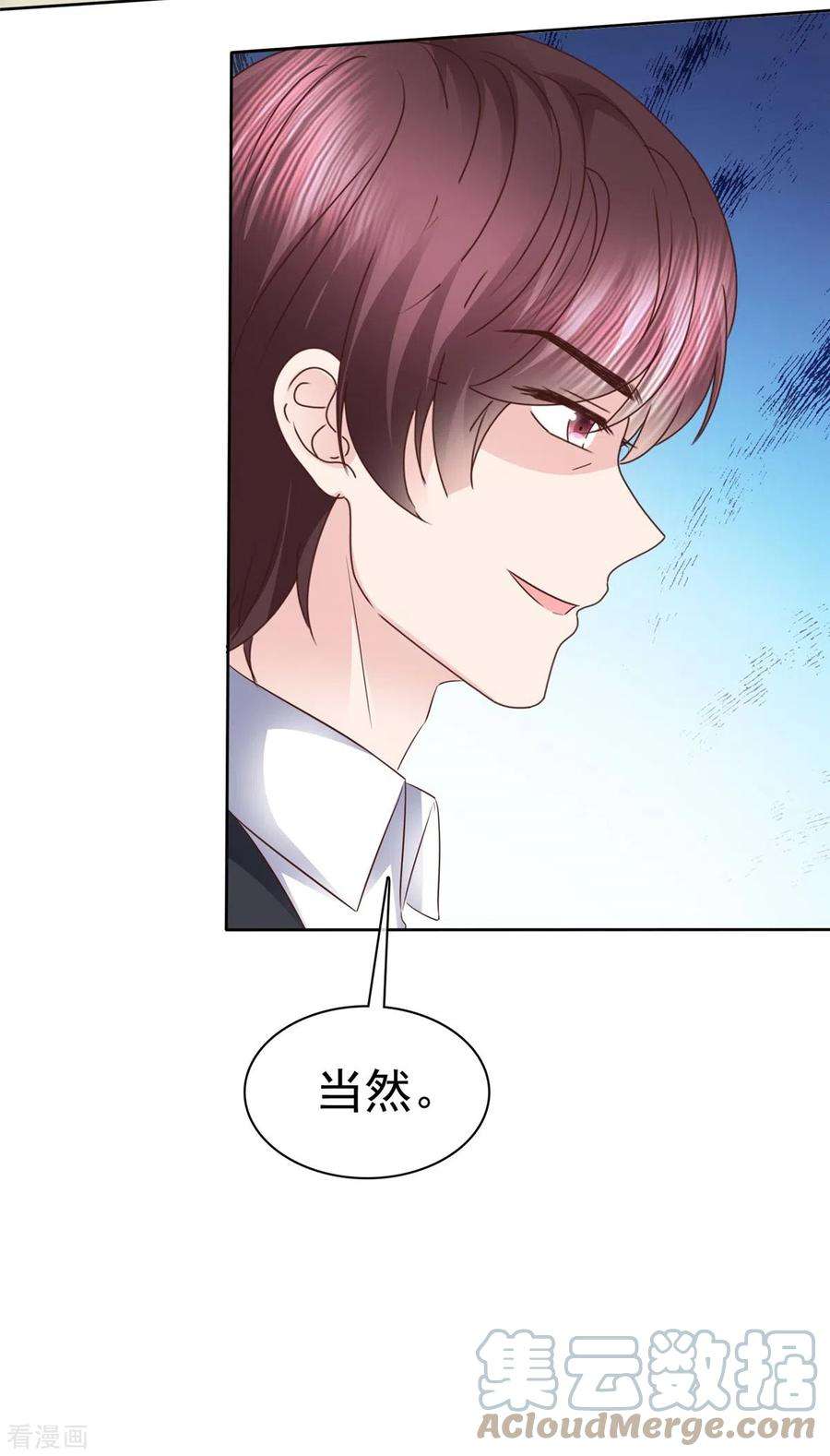 恶女为配：猎爱狂想曲98话 走的远一些而已