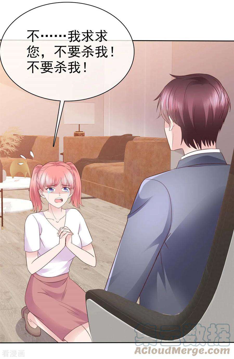 恶女为配：猎爱狂想曲98话 走的远一些而已