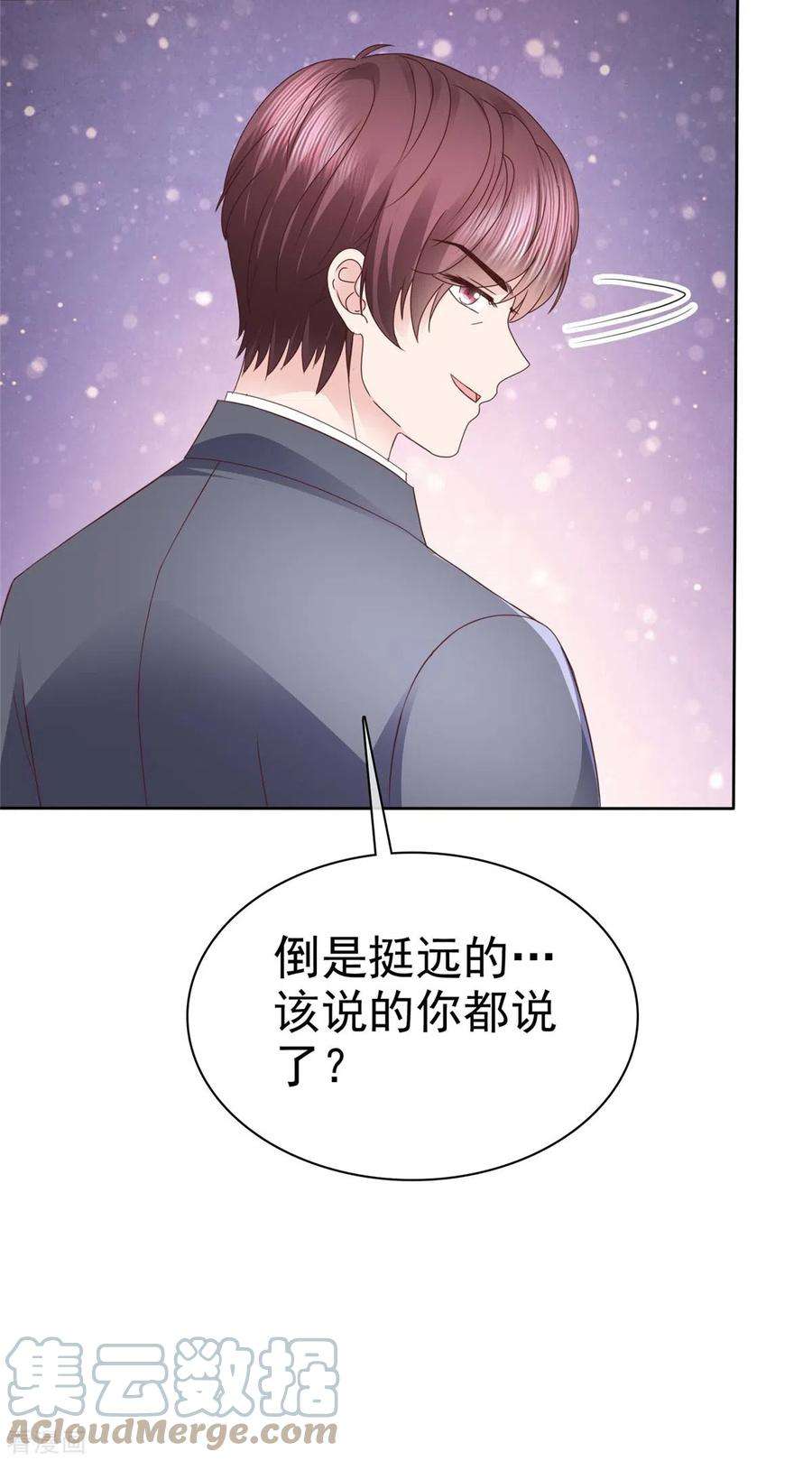 恶女为配：猎爱狂想曲98话 走的远一些而已
