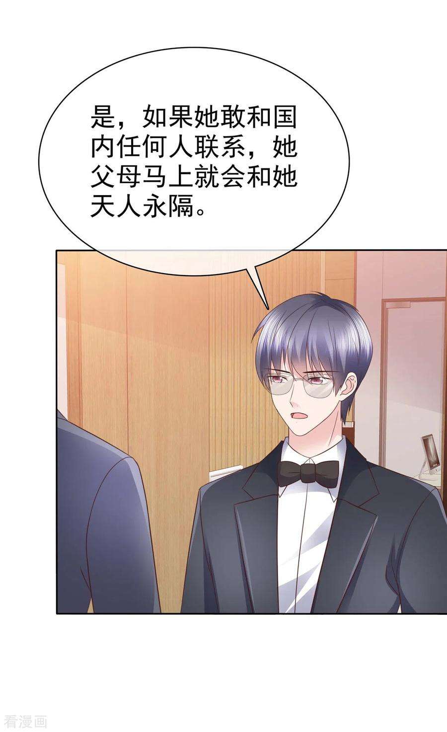 恶女为配：猎爱狂想曲98话 走的远一些而已