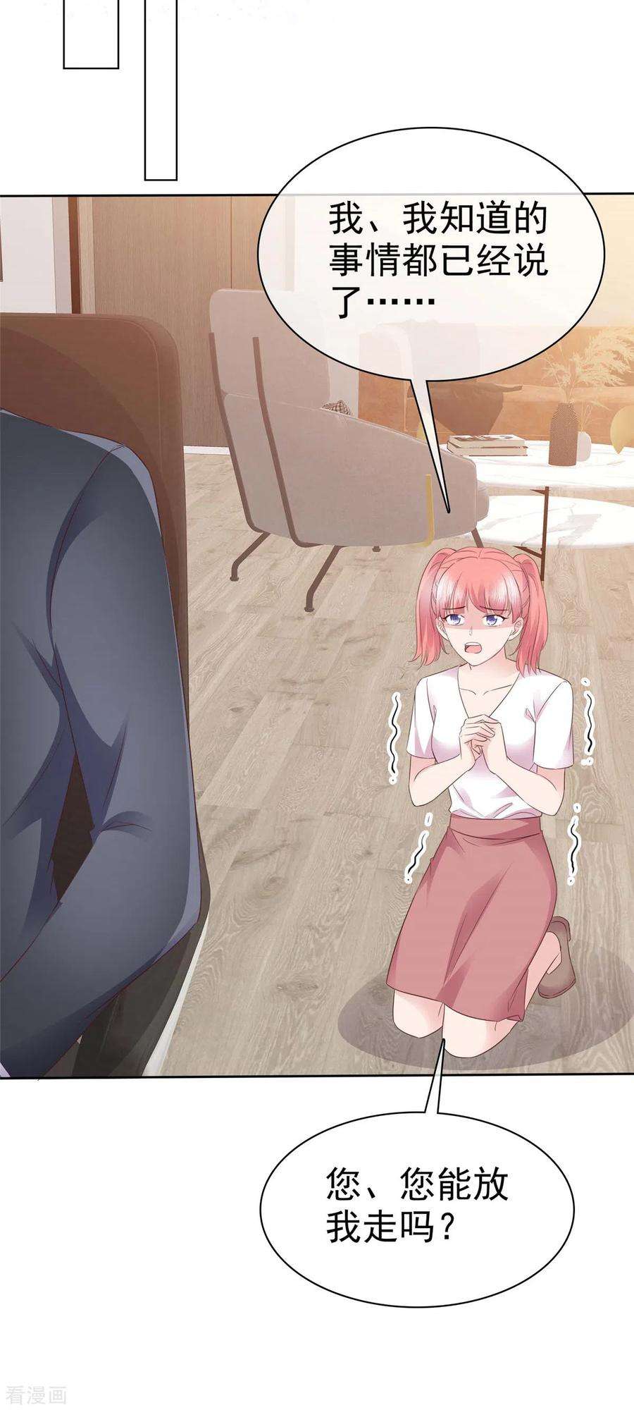 恶女为配：猎爱狂想曲98话 走的远一些而已