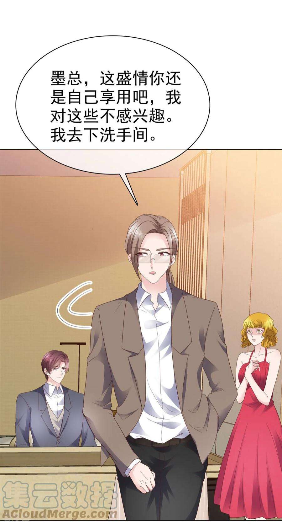 恶女为配：猎爱狂想曲99话 原来喜欢的……