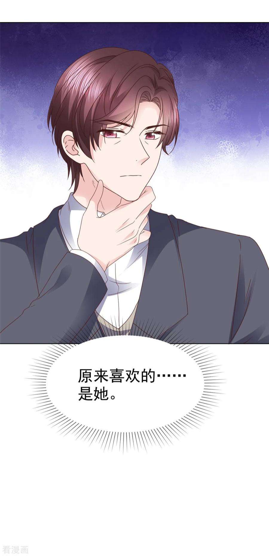 恶女为配：猎爱狂想曲99话 原来喜欢的……